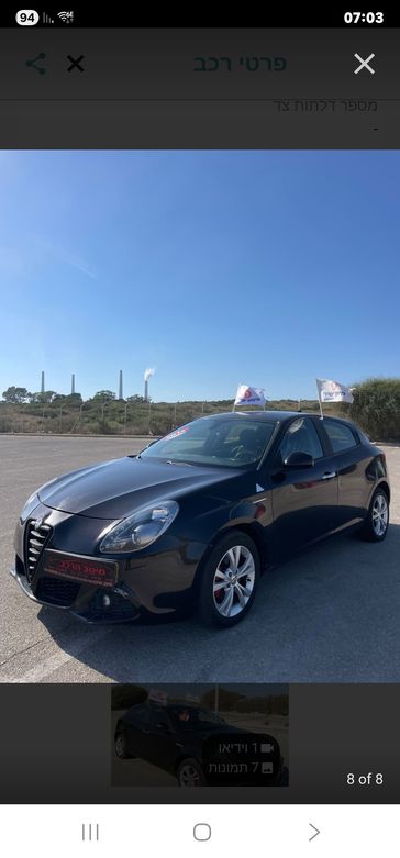 אלפא רומיאו ג'וליטה