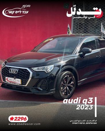 אאודי Q3