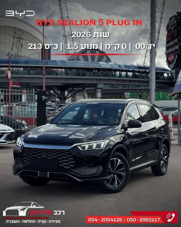 בי ווי די SEALION 5