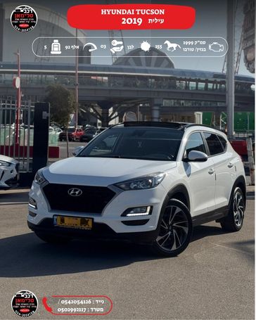 יונדאי טוסון