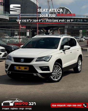 סיאט אטקה