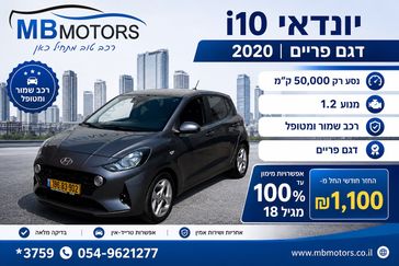 יונדאי I10