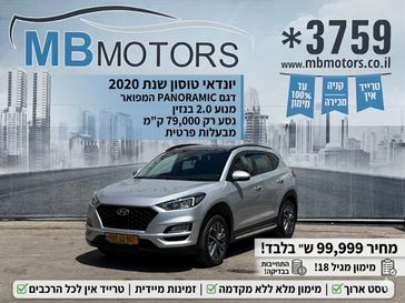 יונדאי טוסון