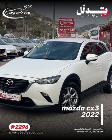 מזדה CX-3