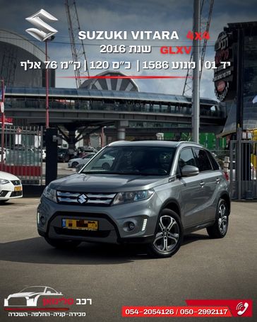 סוזוקי ויטארה