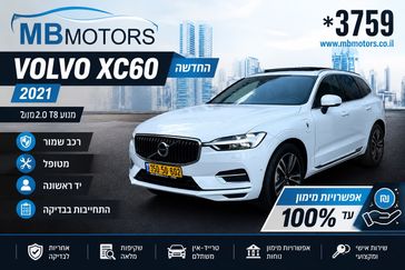 וולבו XC60