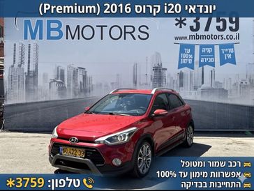יונדאי I20