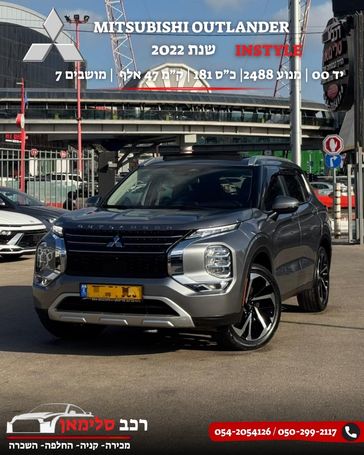 מיצובישי אאוטלנדר