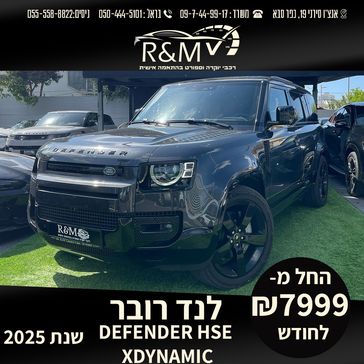 לנד רובר דיפנדר