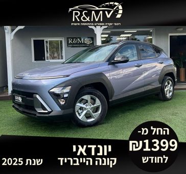 יונדאי קונה