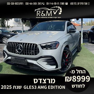 מרצדס GLE53 AMG COUPE