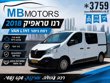 רנו טראפיק
