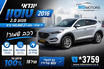 יונדאי טוסון
