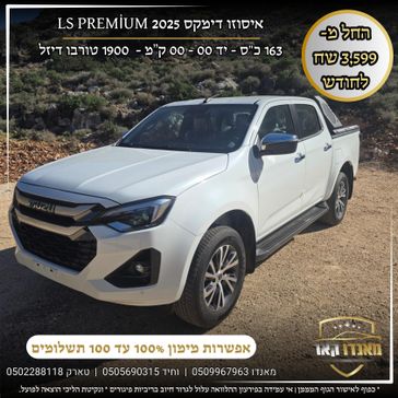 איסוזו D-Max