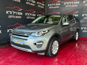 לנד רובר דיסקברי ספורט