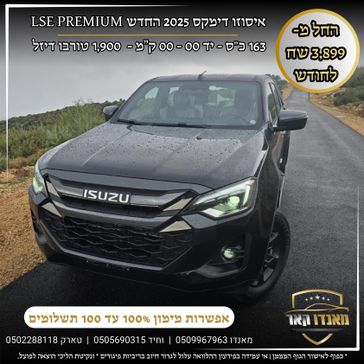 איסוזו D-Max