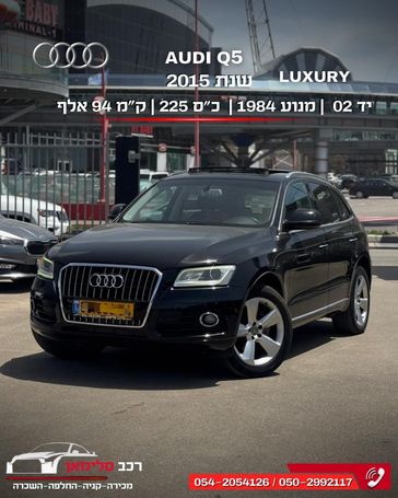 אאודי Q5