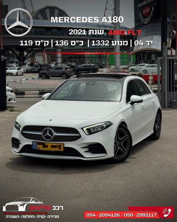 מרצדס A קלאס