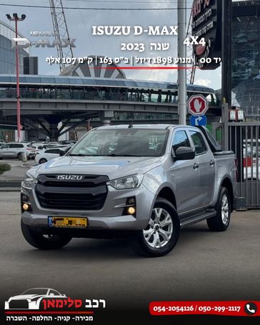 איסוזו D-Max