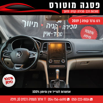 רנו גראנד קופה