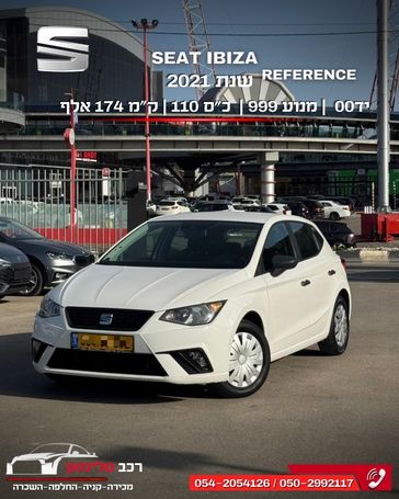 סיאט איביזה
