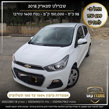 שברולט ספארק