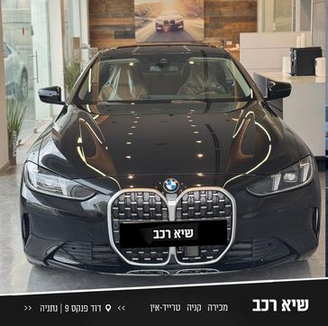 ב מ וו סדרה 4